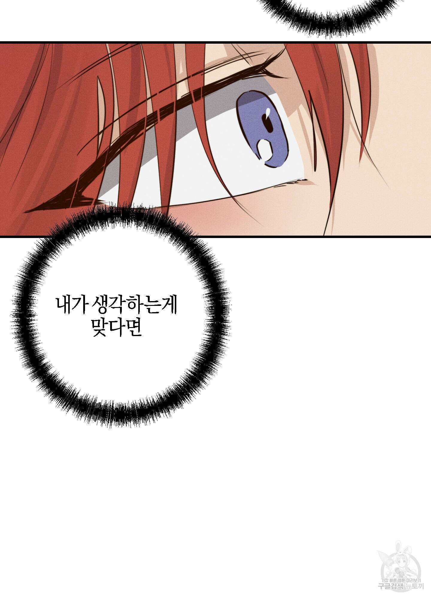 하이클리어 17화 6