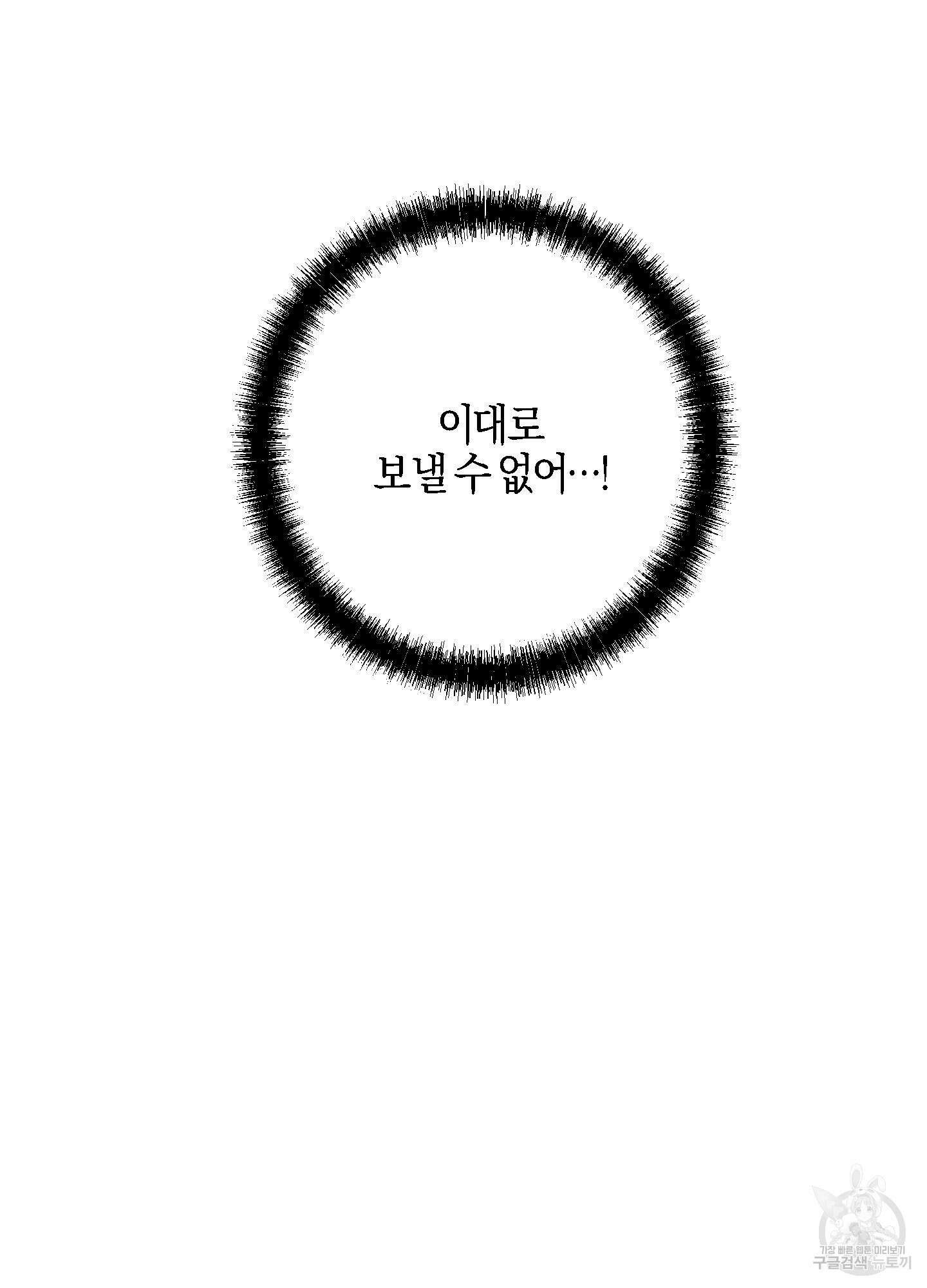 하이클리어 17화 7