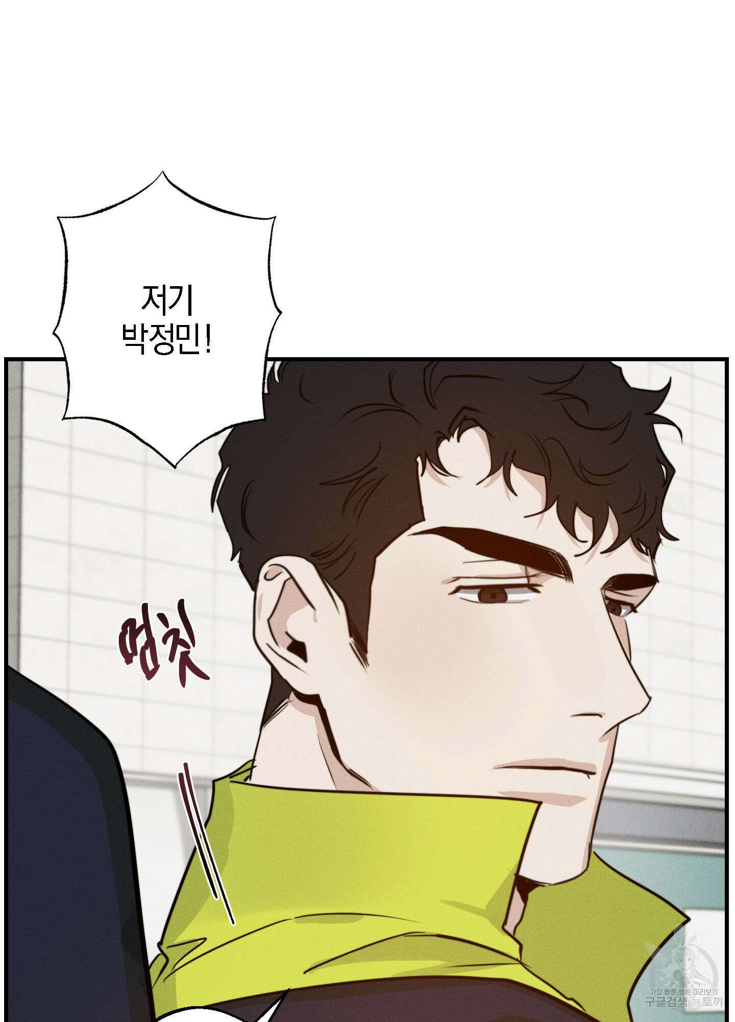 하이클리어 17화 8