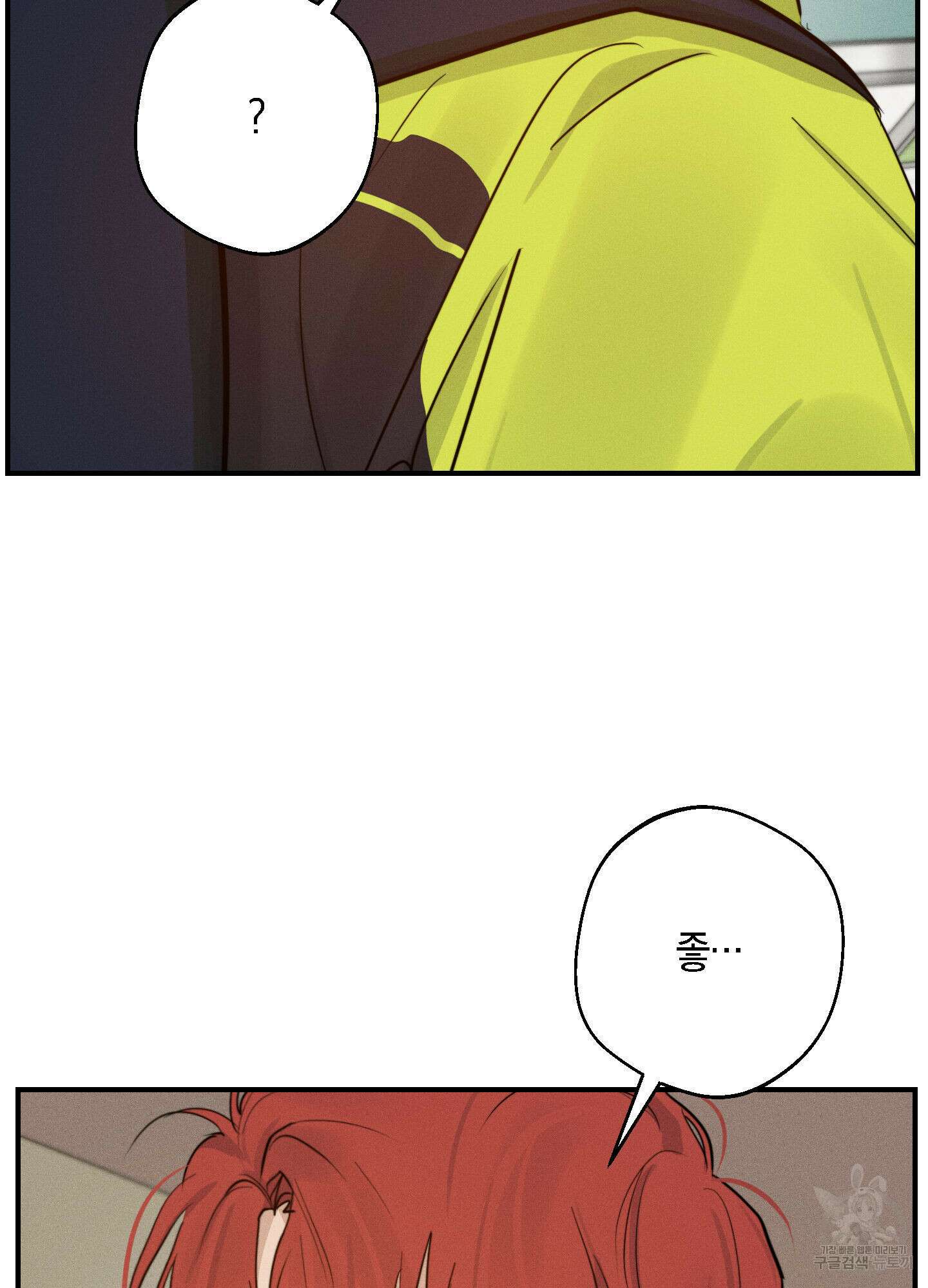 하이클리어 17화 9