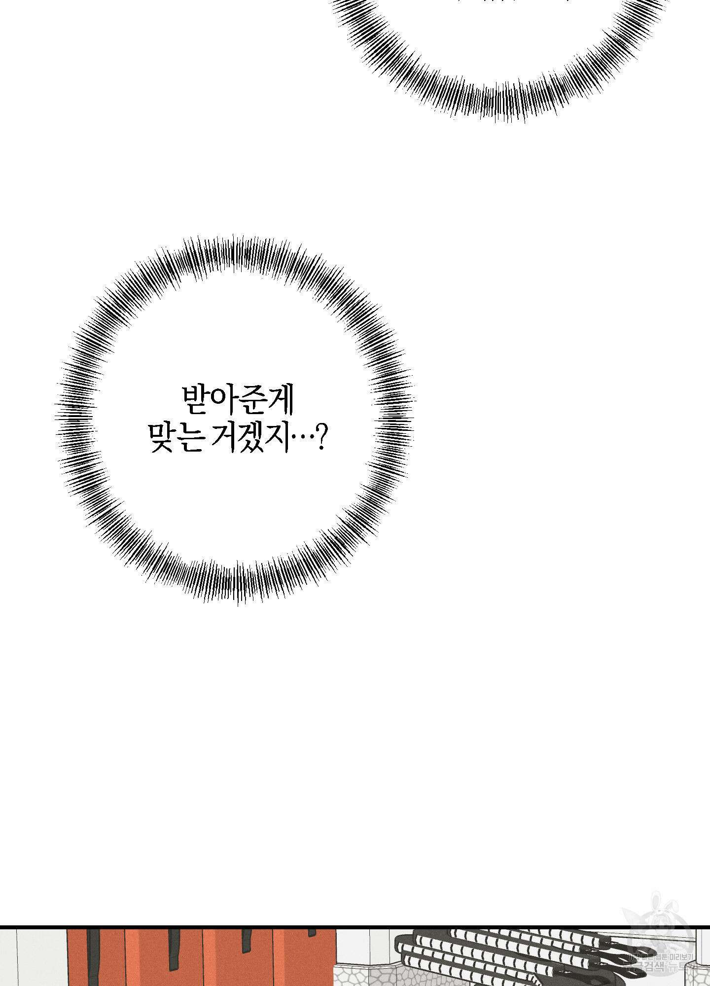 하이클리어 17화 19