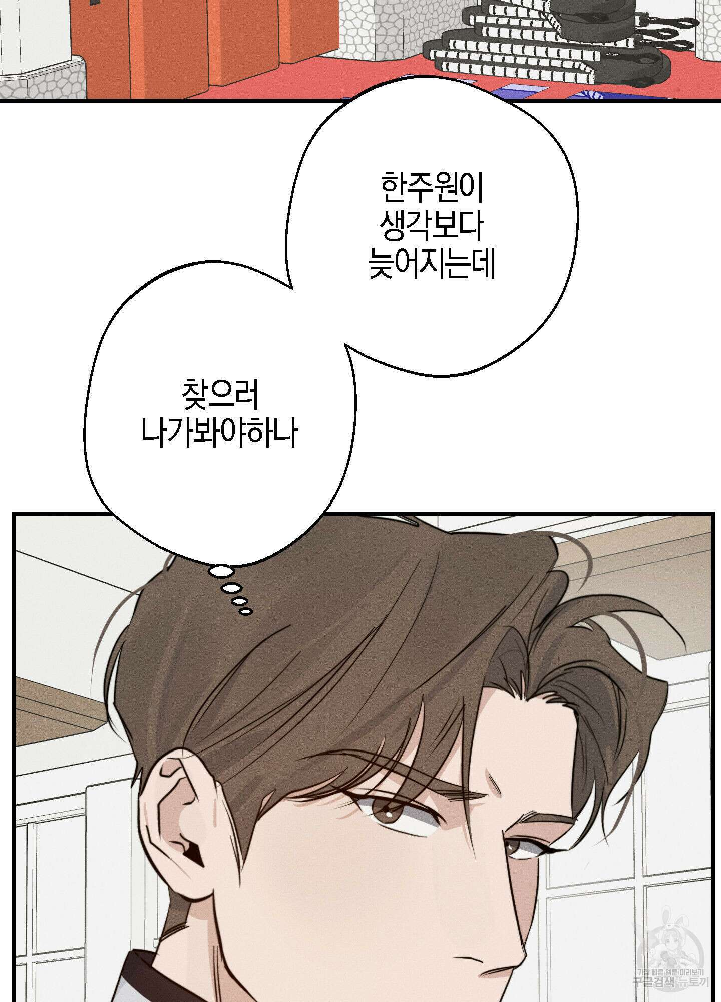 하이클리어 17화 20