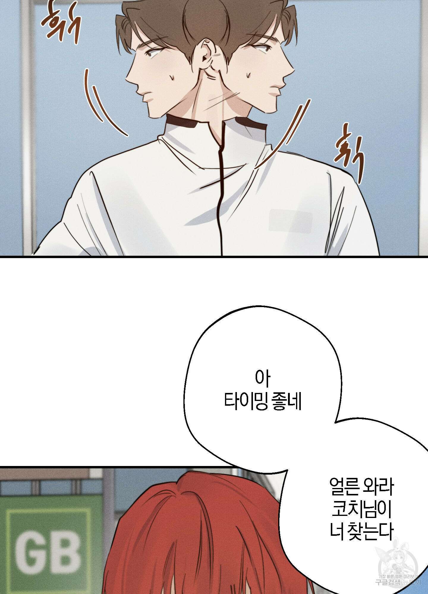 하이클리어 17화 22