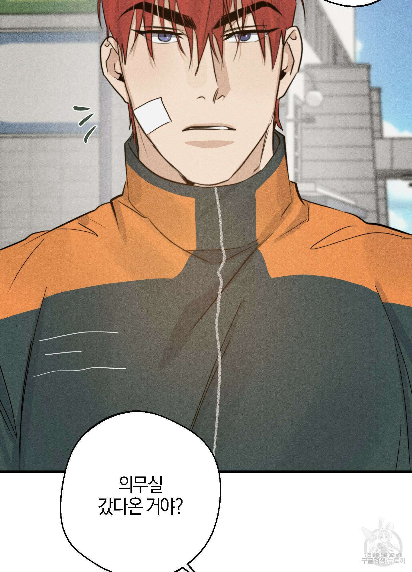 하이클리어 17화 23