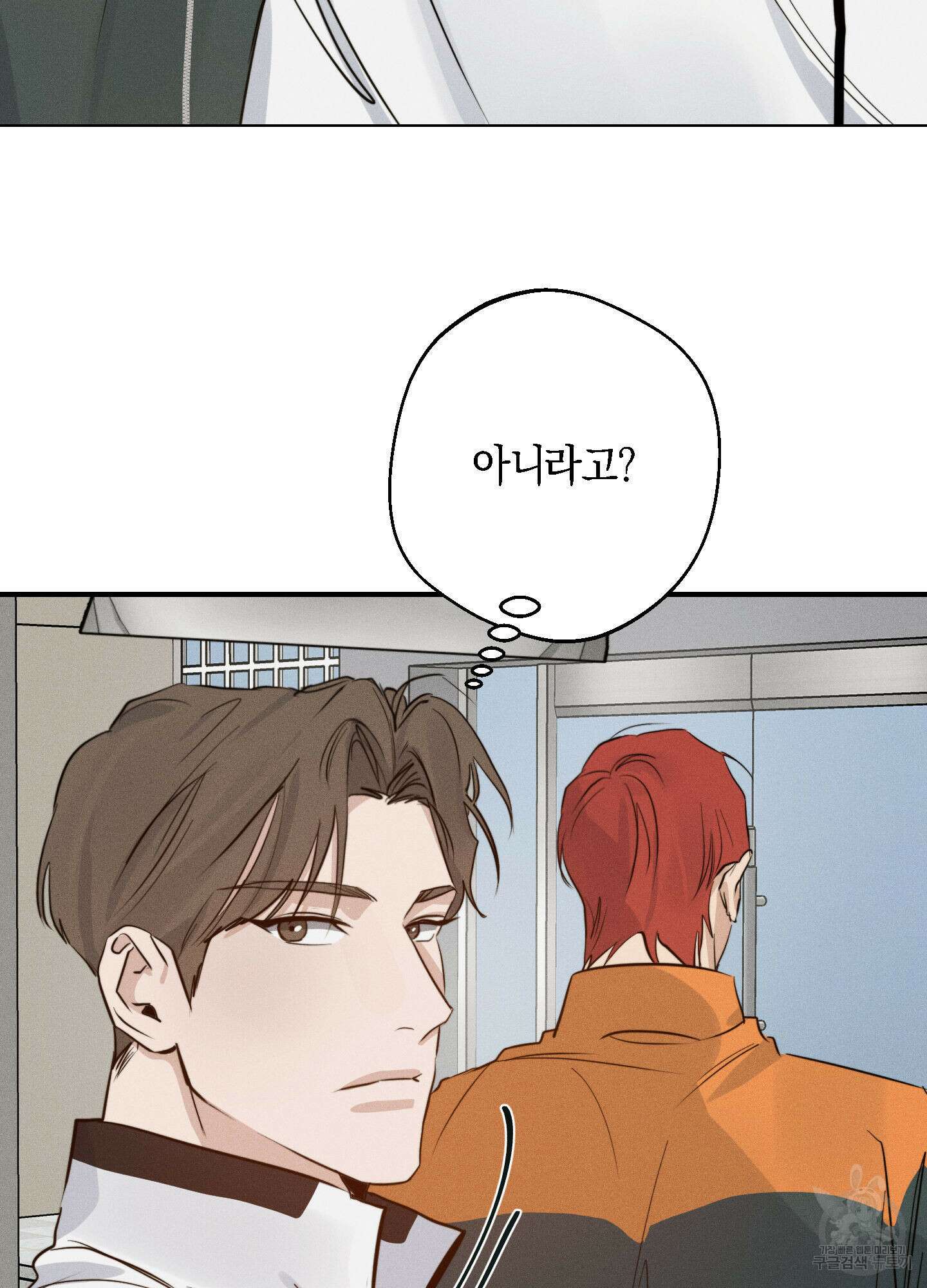 하이클리어 17화 25