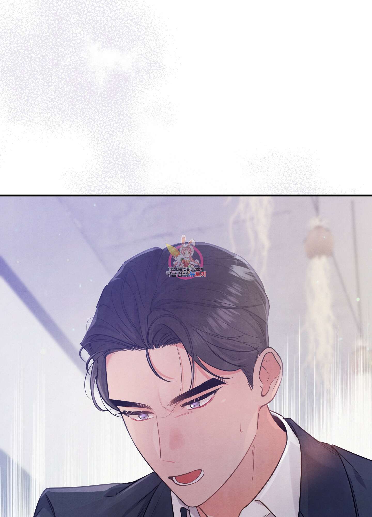 멍멍한 관계 20화 1