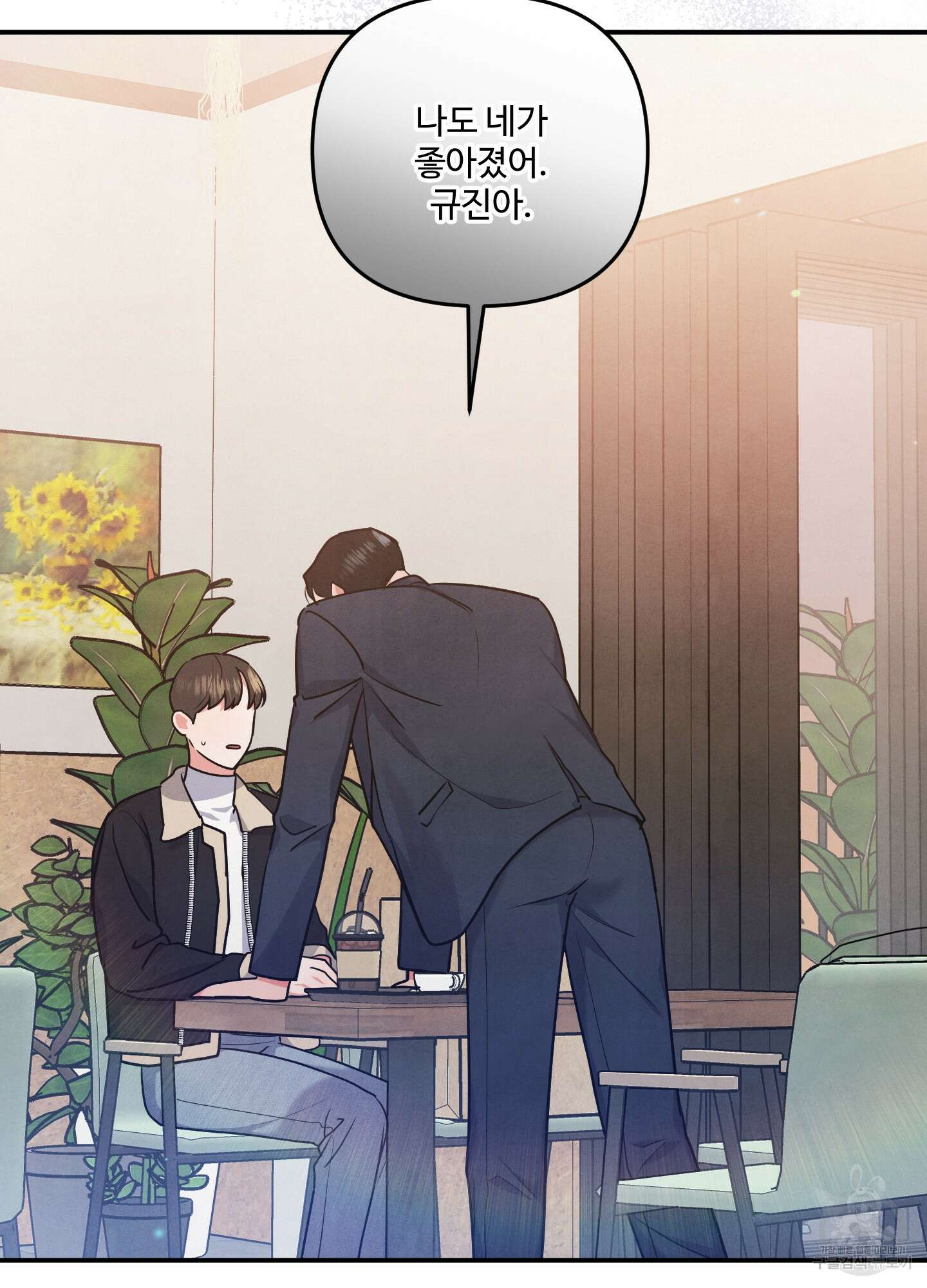 멍멍한 관계 20화 4