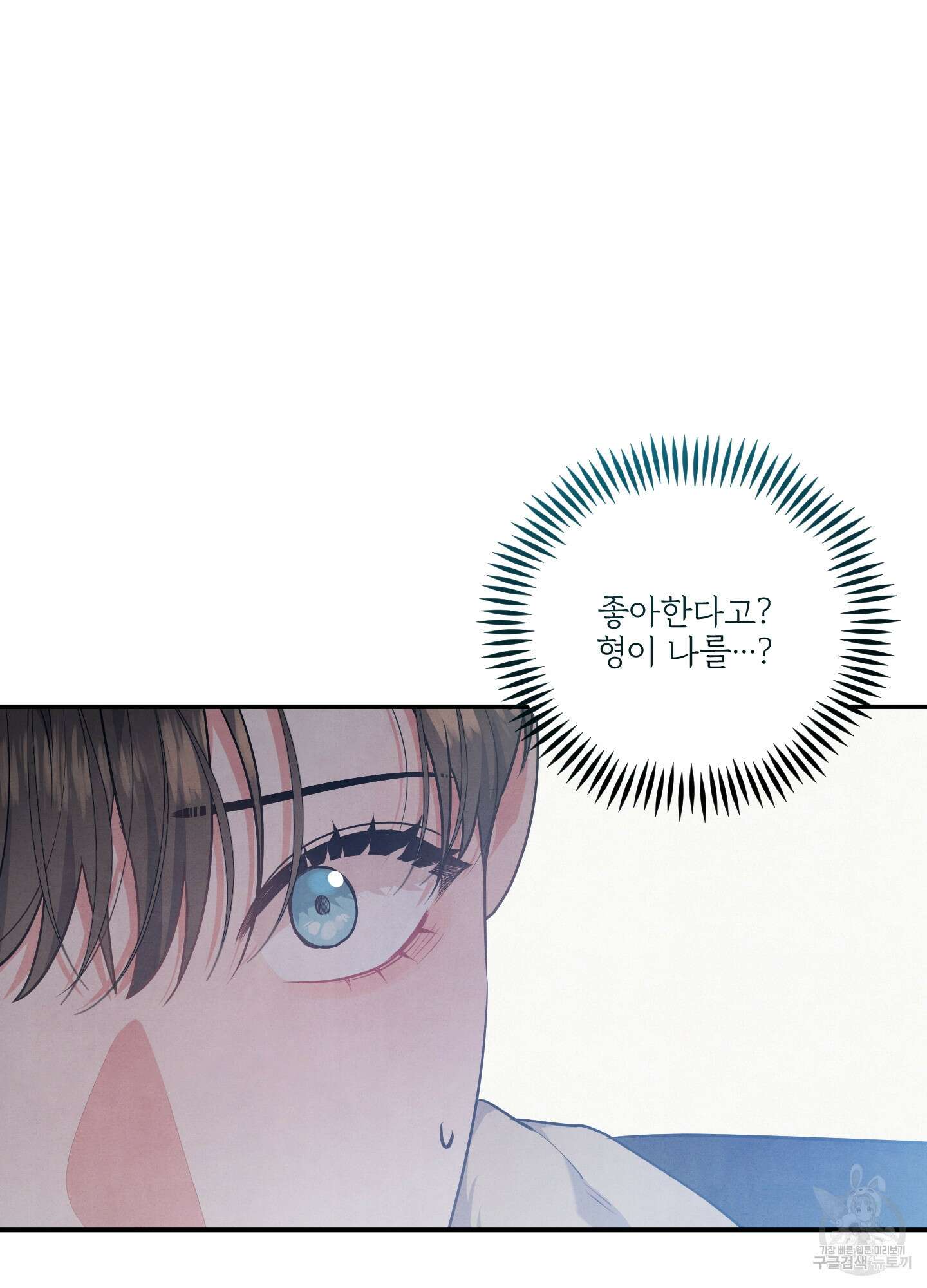 멍멍한 관계 20화 5