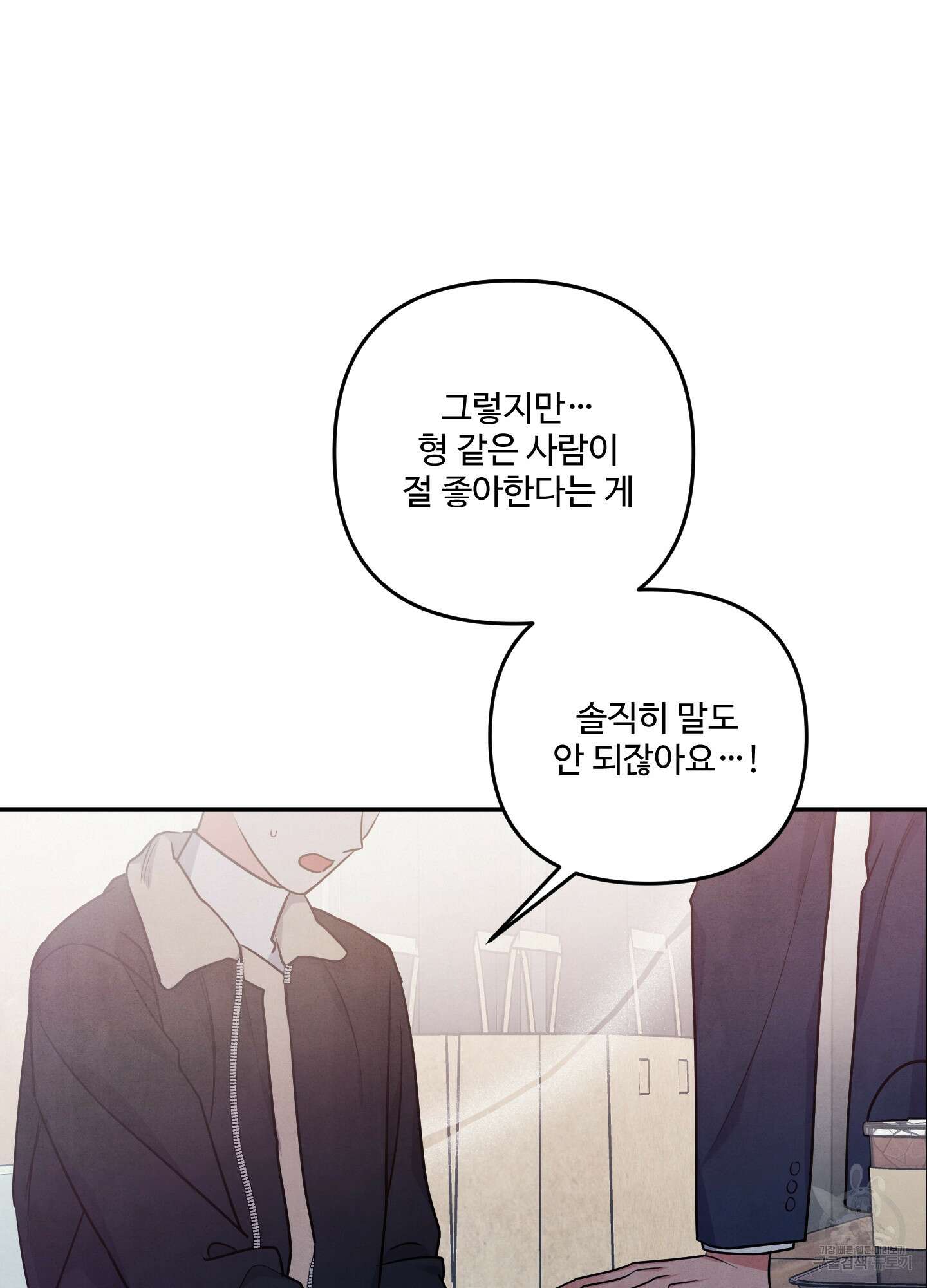 멍멍한 관계 20화 8