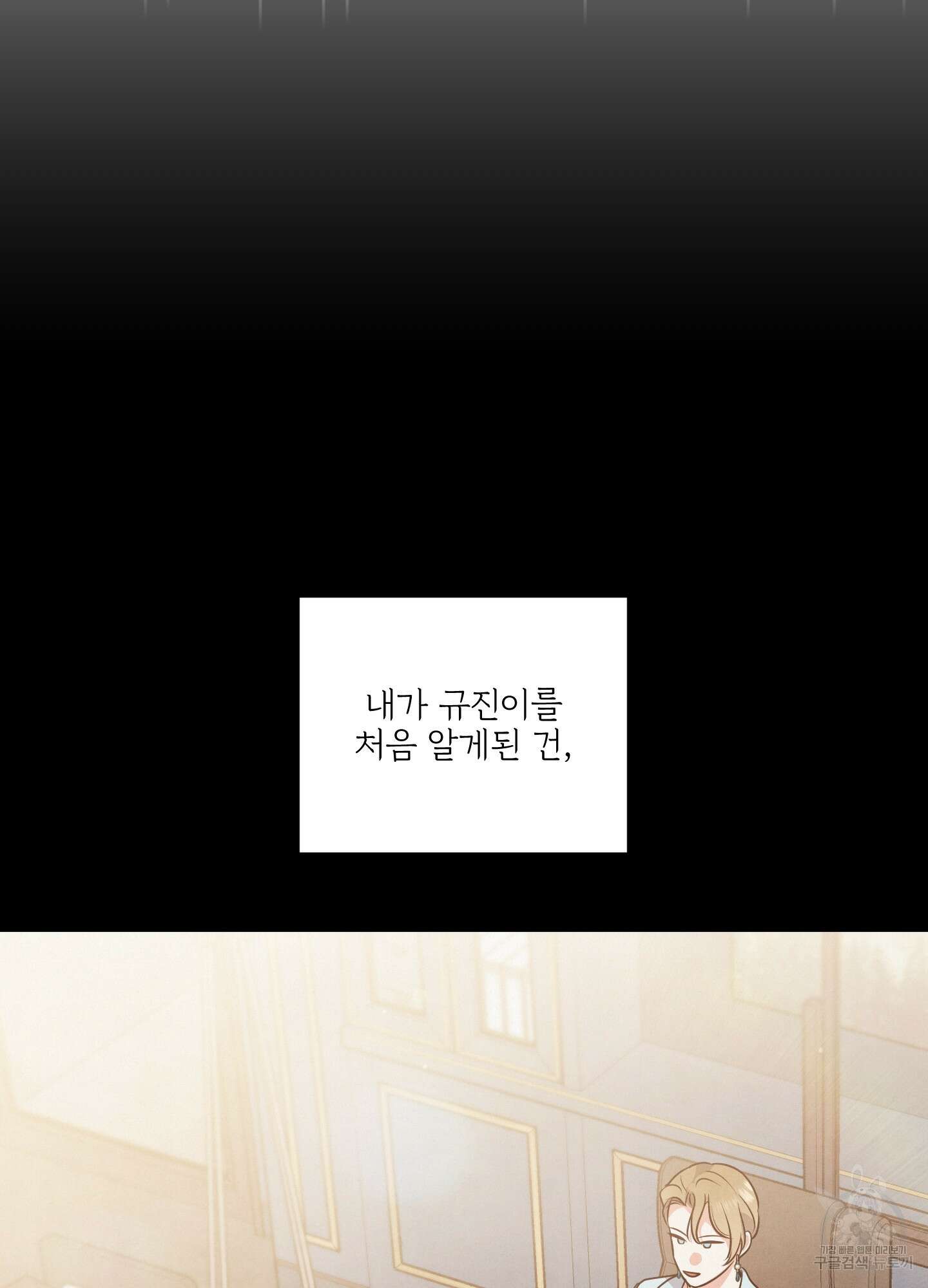 멍멍한 관계 20화 13