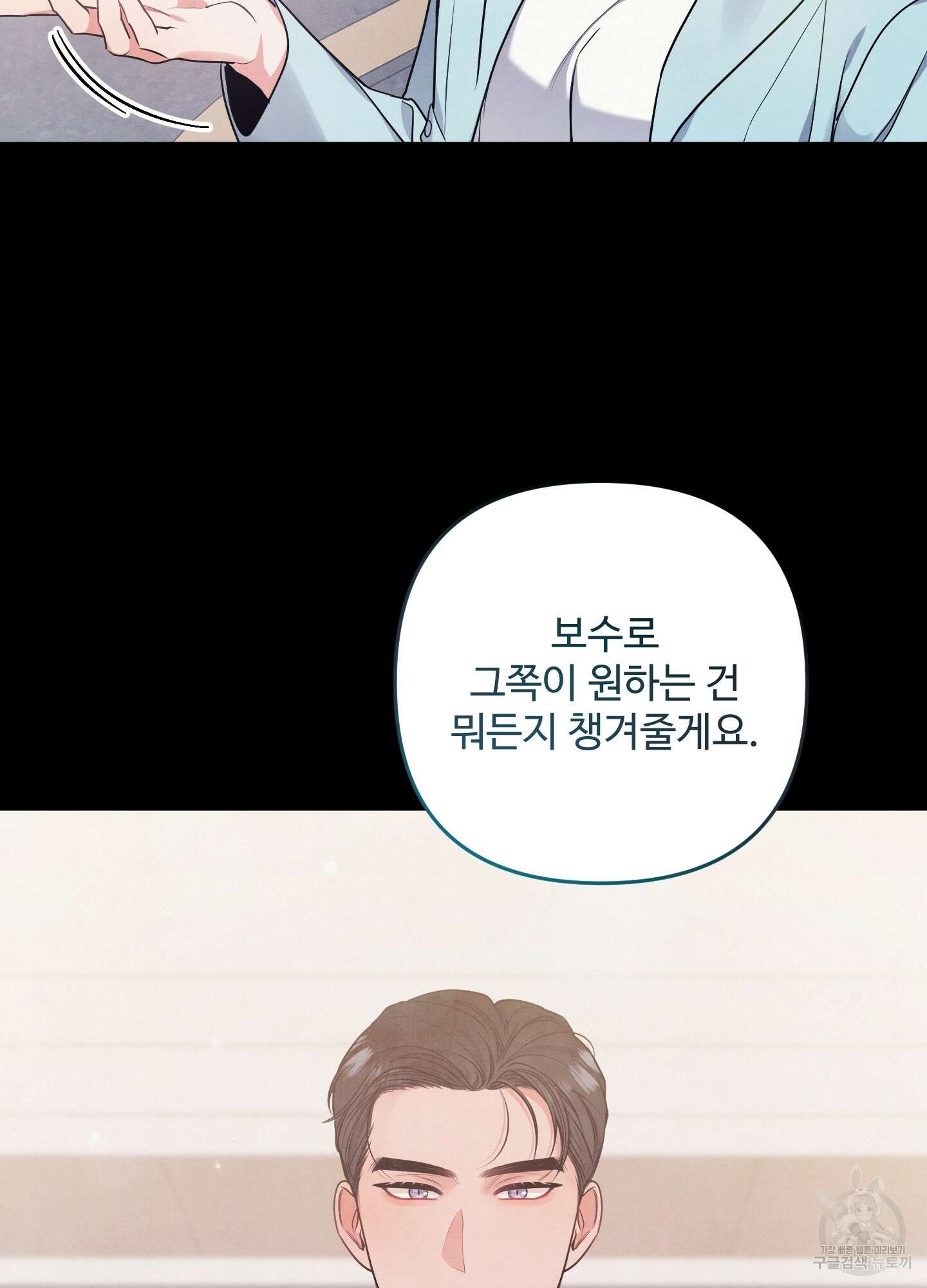 멍멍한 관계 20화 16