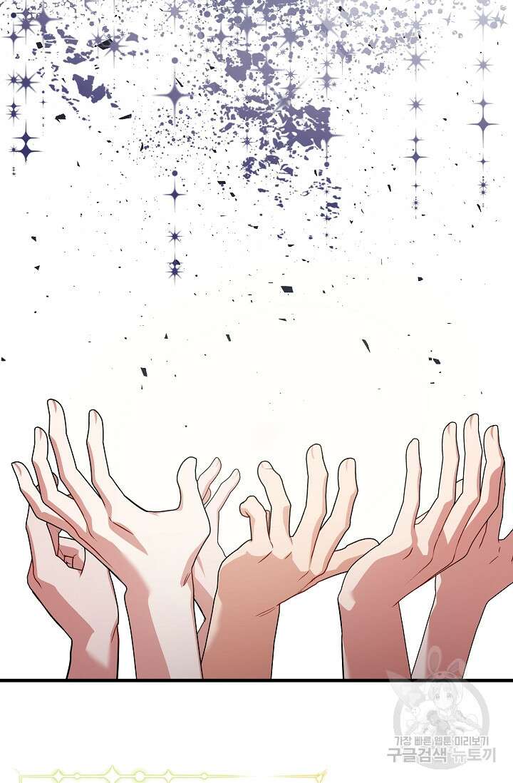 나를 사랑하지 않는 그대에게 103화 9