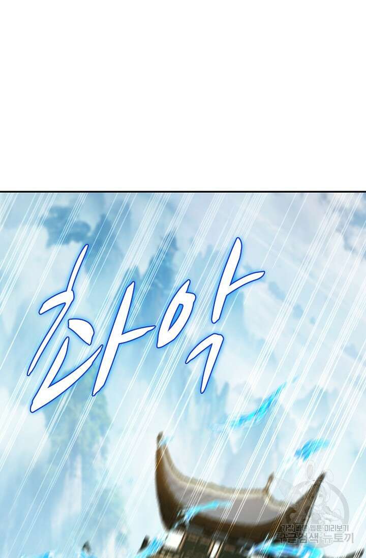 열 명의 신제들이 모두 내 제자 19화 8