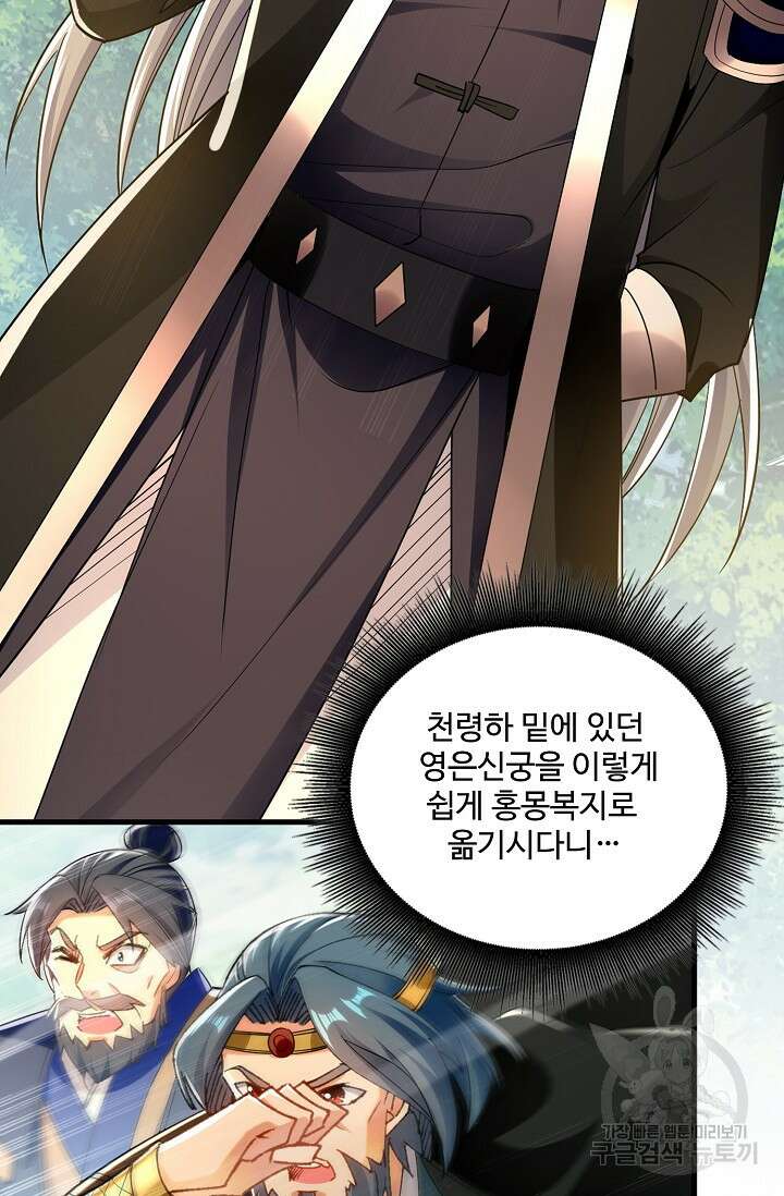 열 명의 신제들이 모두 내 제자 19화 10