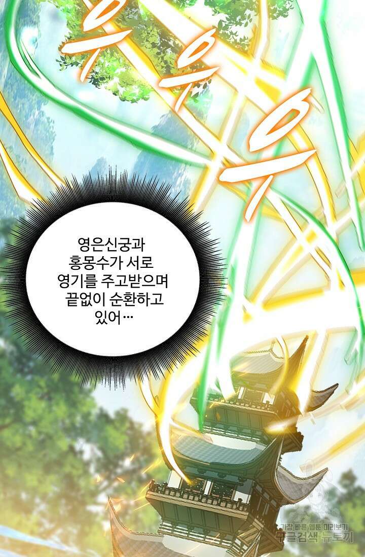 열 명의 신제들이 모두 내 제자 19화 17