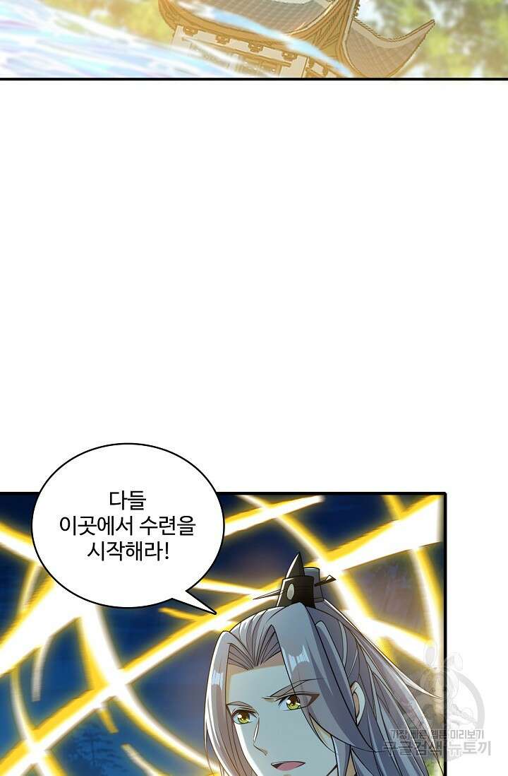 열 명의 신제들이 모두 내 제자 19화 18