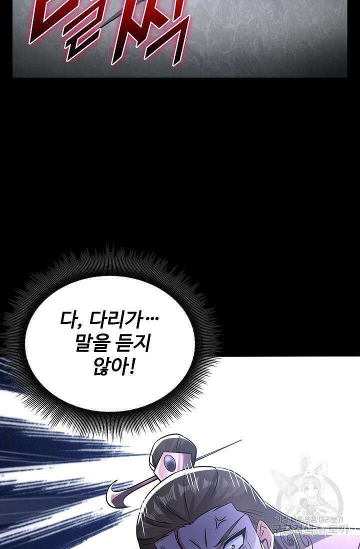 열 명의 신제들이 모두 내 제자 29화 4