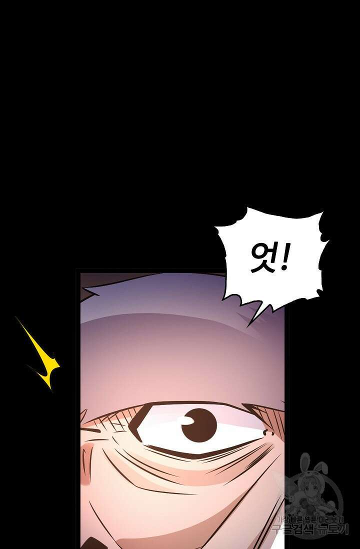 열 명의 신제들이 모두 내 제자 29화 13