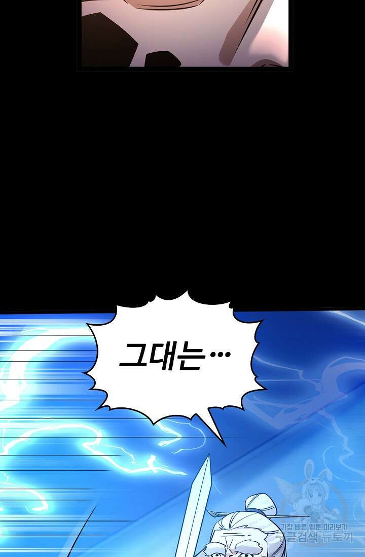 열 명의 신제들이 모두 내 제자 29화 14