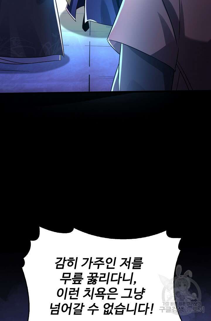 열 명의 신제들이 모두 내 제자 29화 18