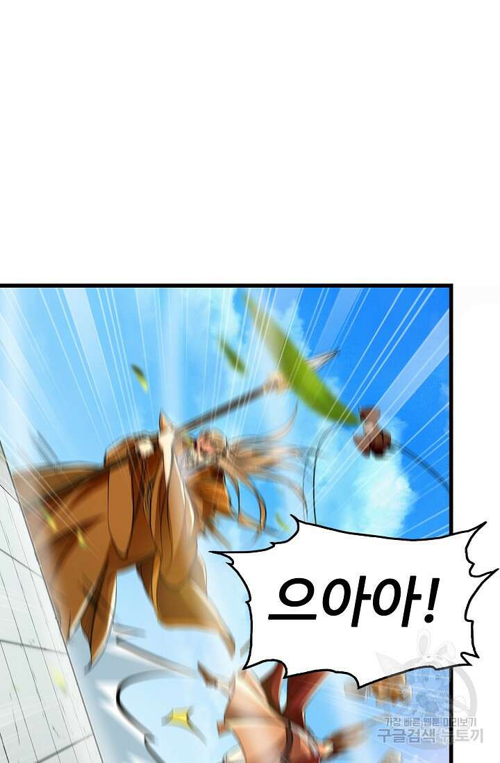 열 명의 신제들이 모두 내 제자 39화 4