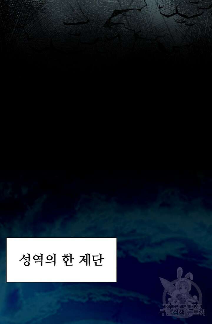 열 명의 신제들이 모두 내 제자 39화 12