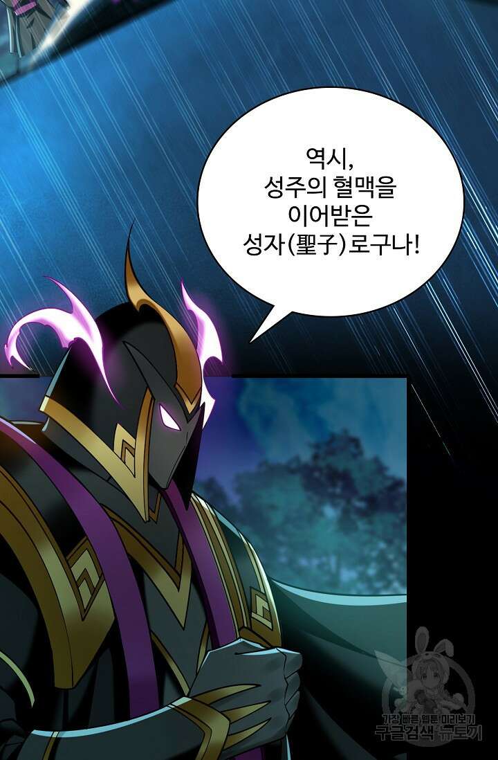 열 명의 신제들이 모두 내 제자 39화 16