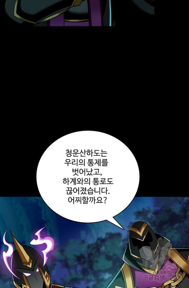 열 명의 신제들이 모두 내 제자 39화 17