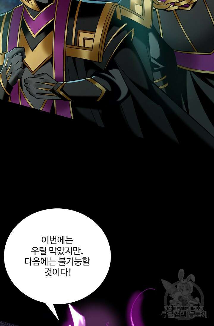 열 명의 신제들이 모두 내 제자 39화 18