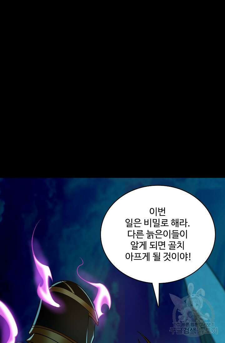 열 명의 신제들이 모두 내 제자 39화 20