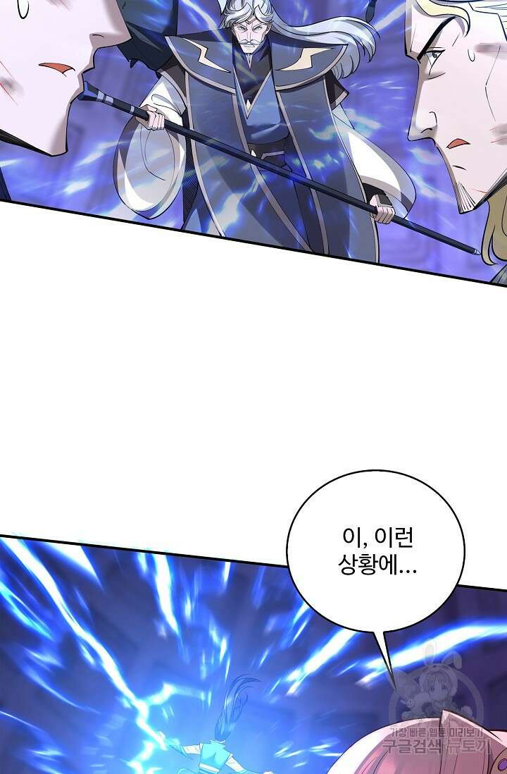 절세종주로 귀환하다 74화 7