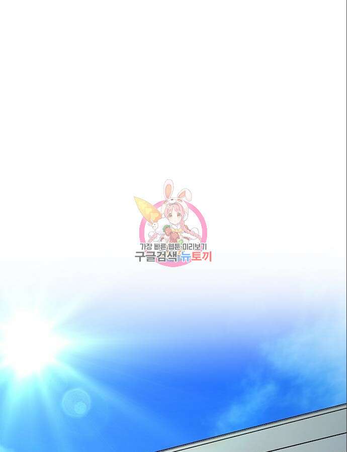 여자를 사귀고 싶다 46화 1
