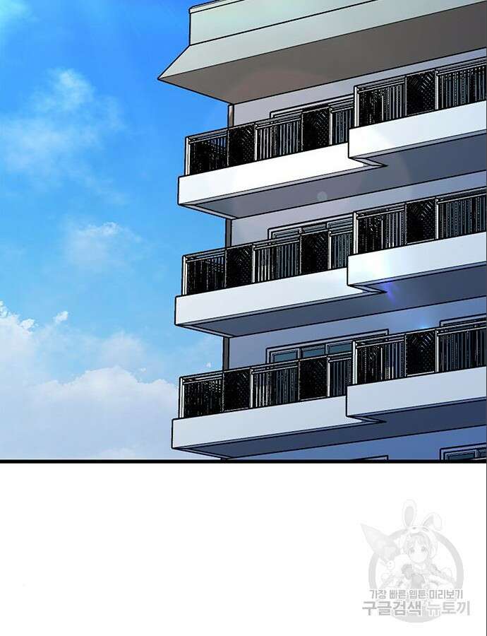 여자를 사귀고 싶다 46화 2