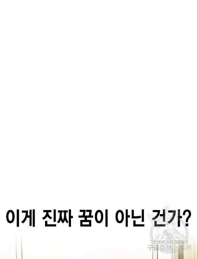 여자를 사귀고 싶다 46화 14