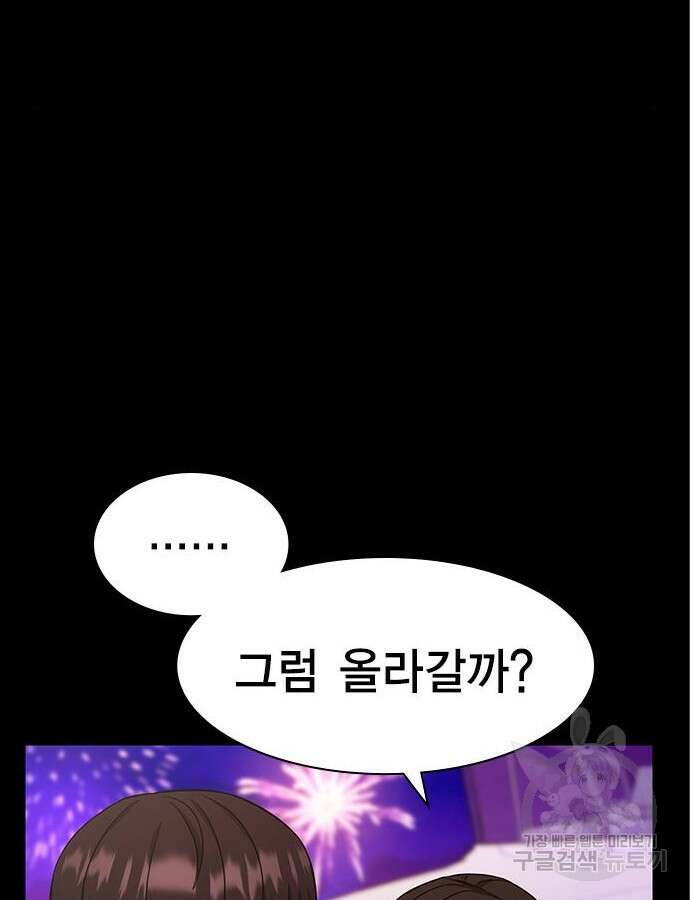 여자를 사귀고 싶다 46화 22
