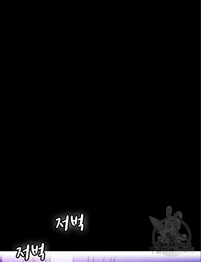 여자를 사귀고 싶다 46화 24