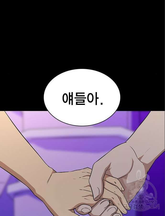 여자를 사귀고 싶다 46화 28