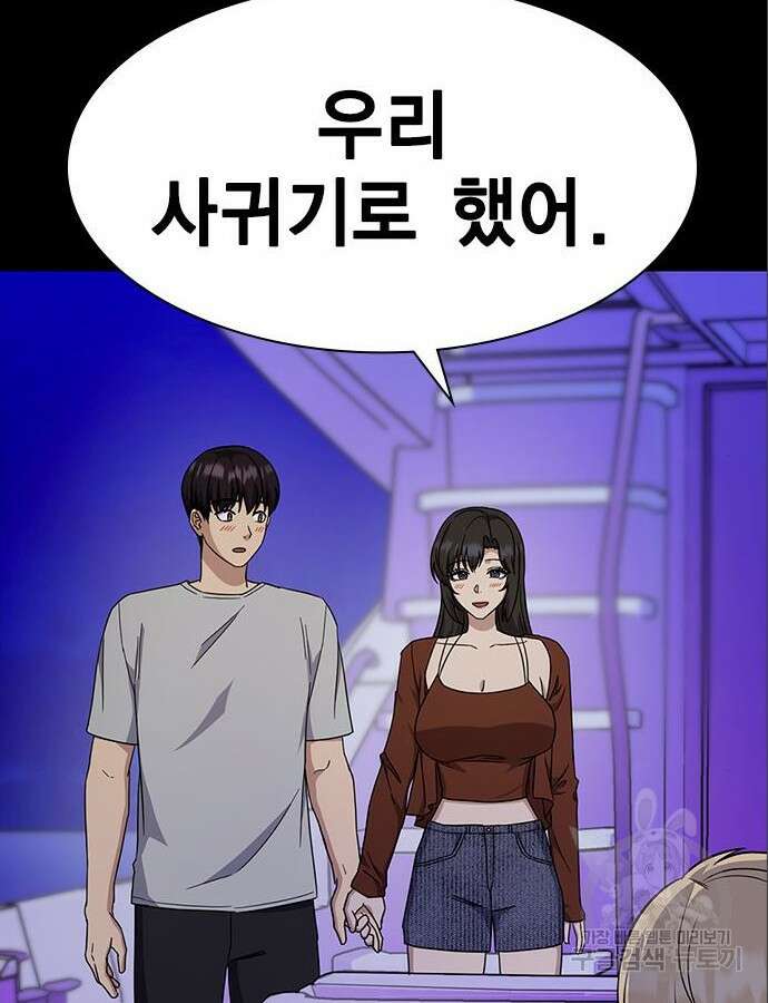 여자를 사귀고 싶다 46화 30