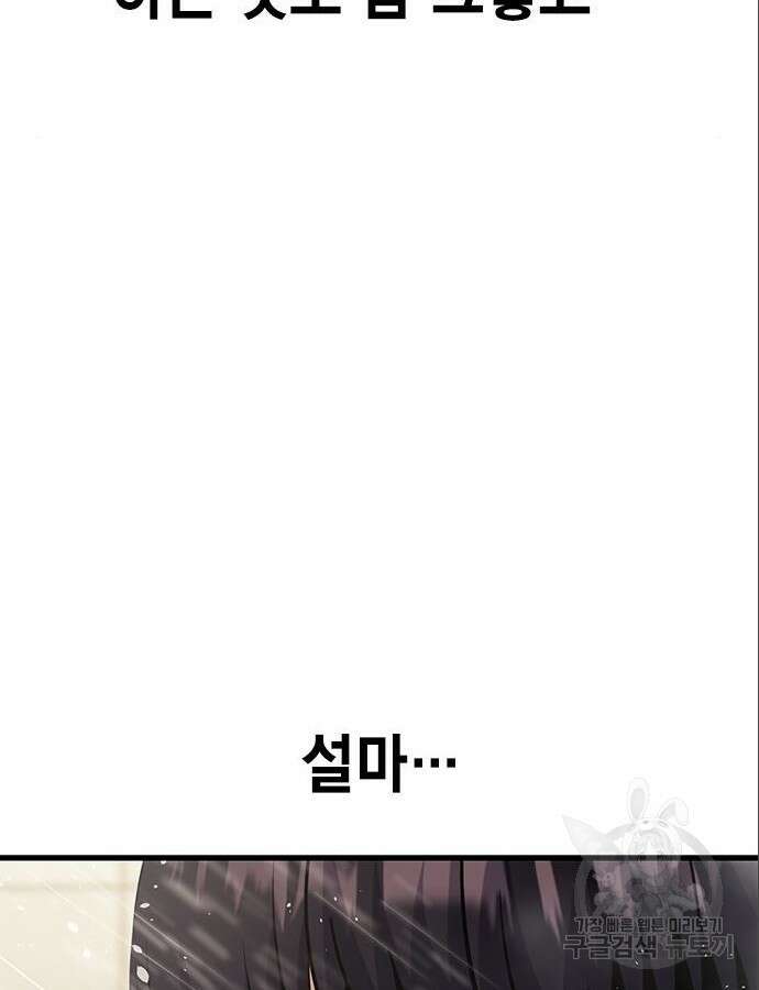 여자를 사귀고 싶다 46화 36