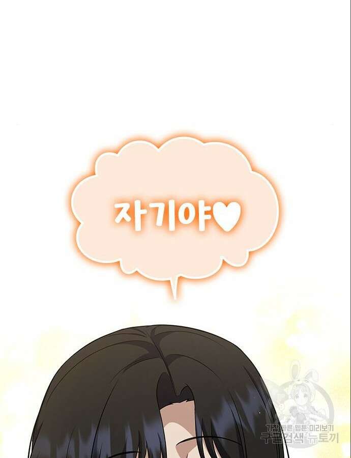여자를 사귀고 싶다 46화 38