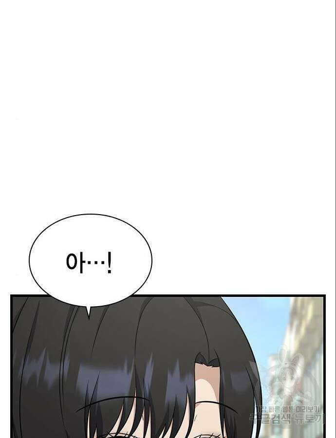 여자를 사귀고 싶다 46화 46