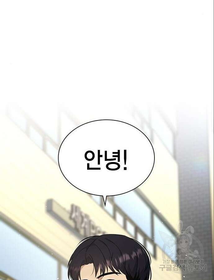 여자를 사귀고 싶다 46화 48