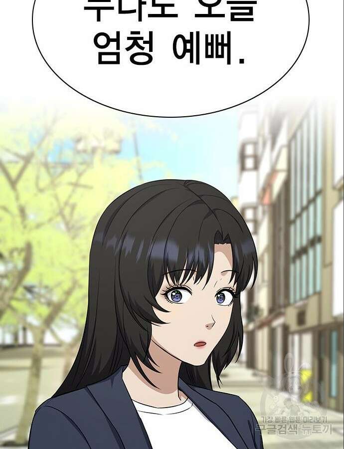 여자를 사귀고 싶다 46화 54