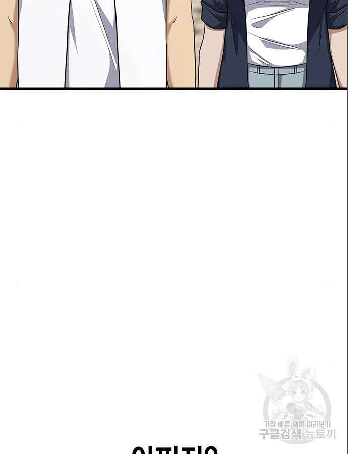 여자를 사귀고 싶다 46화 63