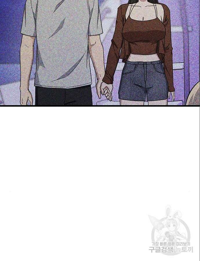 여자를 사귀고 싶다 46화 70