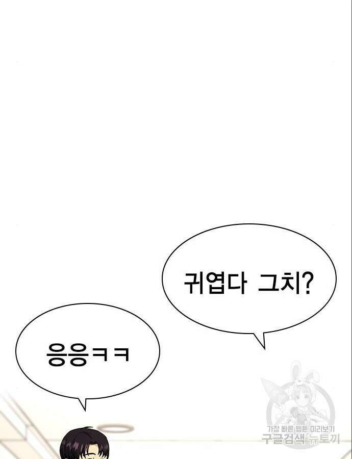 여자를 사귀고 싶다 46화 77