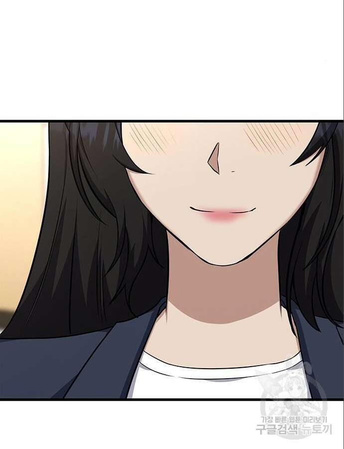 여자를 사귀고 싶다 46화 85