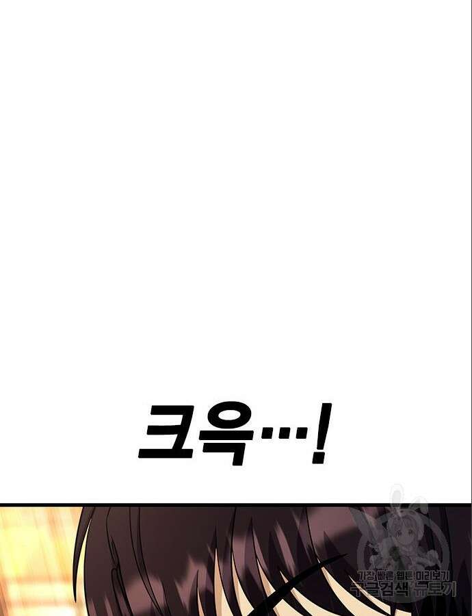 여자를 사귀고 싶다 46화 100
