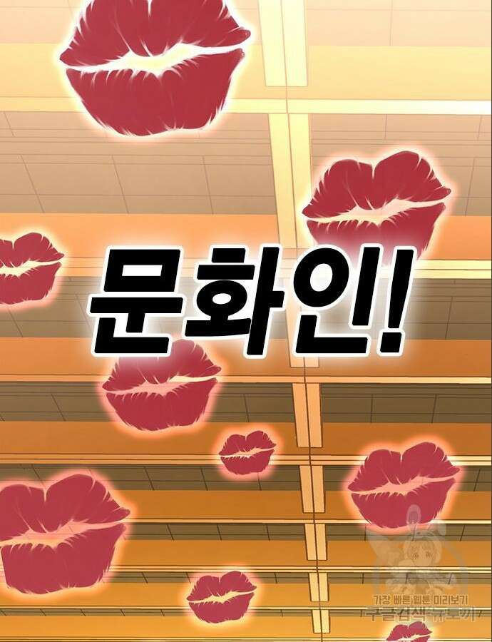 여자를 사귀고 싶다 46화 103