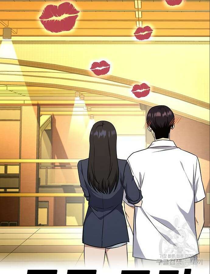 여자를 사귀고 싶다 46화 104